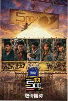 再见爱人4 磁力链接